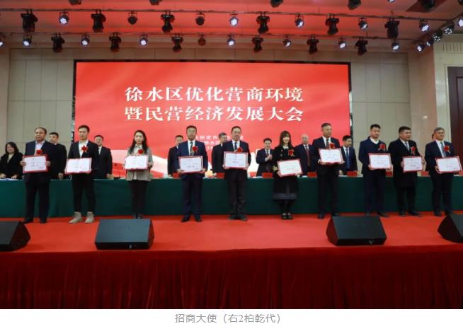 徐水區(qū)優(yōu)化營(yíng)商環(huán)境暨民營(yíng)經(jīng)濟(jì)發(fā)展大會(huì),普康集團(tuán)